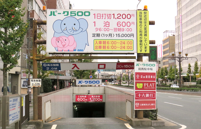 パーク500